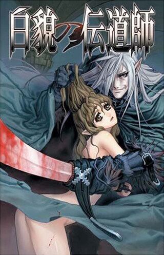 2004年刊行版の虚淵玄「白貌の伝道師」。イラストはkamiwataが手がけた。