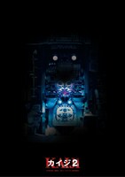 正解者に抽選でプレゼントされる「カイジ2～人生奪回ゲーム～」クリアファイルセットの1種類。