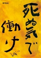 正解者に抽選でプレゼントされる「カイジ2～人生奪回ゲーム～」クリアファイルセットの1種類。