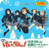 コースター「雪景色編」。