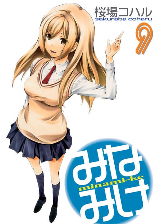 みなみけ Tvアニメ4期決定 制作はfeel だバカ野郎 コミックナタリー