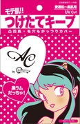 「恋するラムちゃんパウダー」の「黒ラム/マルチナチュラル」パッケージ。(C)高橋留美子／小学館