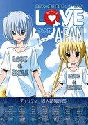 「LOVE ACROSS JAPAN -日本中に愛を-」。表紙イラストは畑健二郎が手がけた。
