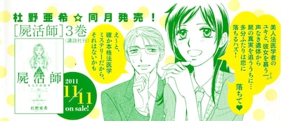 「ニュースになりたいっ！」1巻の帯。