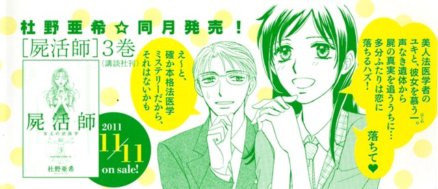 「ニュースになりたいっ！」1巻の帯。