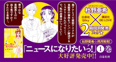 「屍活師」3巻の帯。