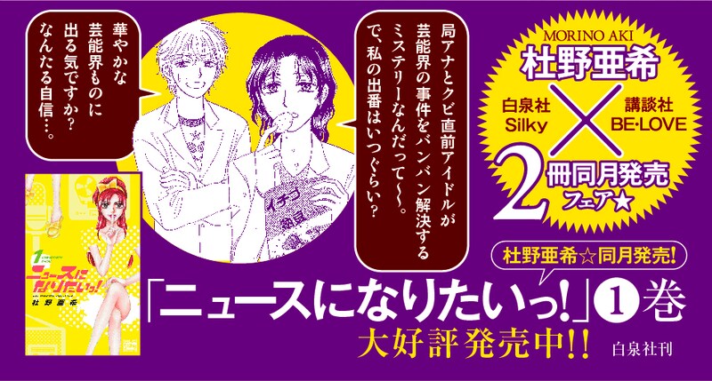 「屍活師」3巻の帯。