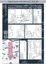 月刊少年シリウスの特設ページより、「キスマーク入りサイン色紙」プレゼント企画の顛末の1ページ目。(c)尾玉なみえ／講談社