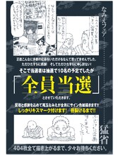 月刊少年シリウスの特設ページより、「キスマーク入りサイン色紙」プレゼント企画の顛末の2ページ目。(c)尾玉なみえ／講談社