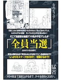 月刊少年シリウスの特設ページより、「キスマーク入りサイン色紙」プレゼント企画の顛末の2ページ目。(c)尾玉なみえ/講談社