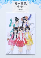 「いぬばか」の桜木雪弥によるイラスト。