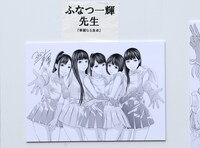 「華麗なる食卓」のふなつ一輝によるイラスト。