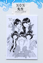 「デリバリーシンデレラ」のNONによるイラスト。