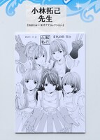 「おはにゅ～ -女子アナコレクション-」の小林拓己によるイラスト。