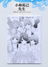 「おはにゅ～ -女子アナコレクション-」の小林拓己によるイラスト。