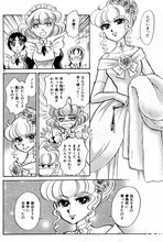 新谷かおる「クリスティ・ロンドンマッシブ」より。