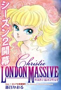 新谷かおる「クリスティ・ロンドンマッシブ」扉ページ。