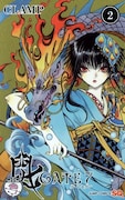 CLAMP「GATE 7」2巻