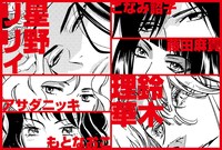 月刊プリンセス12月号に掲載されている、「王家の紋章」トリビュートイラストのイメージカット。