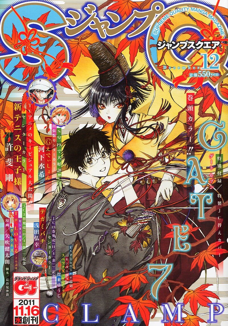 ジャンプスクエア12月号