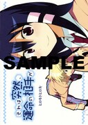 「それは突然、運命の相手が」の描き下ろしかけ替えカバー。