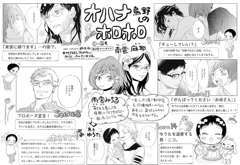 書店に展示される内容紹介ボード。