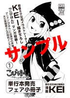 一般書店用の特典小冊子。