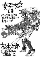 全国約5000書店にて配布される特典ペーパー。