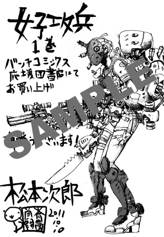 全国約5000書店にて配布される特典ペーパー。