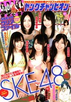 ヤングチャンピオン23号