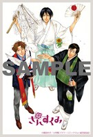 「さんすくみ」のブロマイドカード。