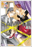 「謎解きはディナーのあとで」のブロマイドカード。