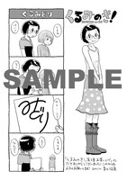 販売協力店用の特典。