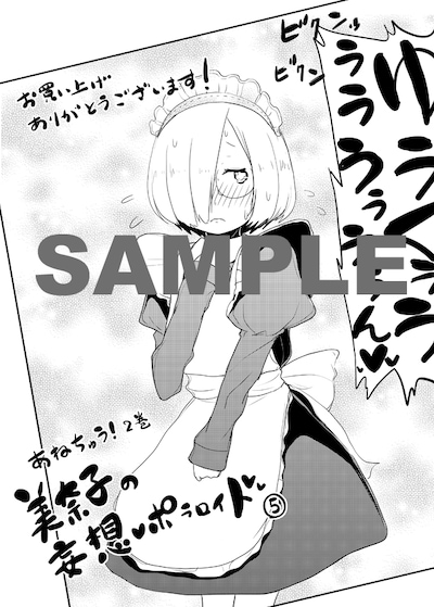 全国約5000書店に配布される共通ペーパー。