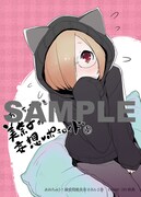 COMIC ZIN秋葉原店特典