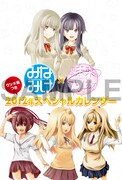 「みなみけ」と「そんな未来はウソである」のコラボカレンダー。
