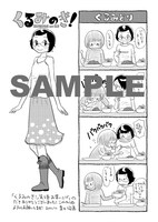 全国書店用の特典。