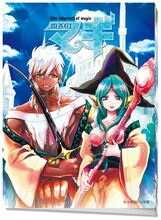 「マギ ミニフォトアルバム」の「シンドリア王国」後面。(C)大高忍／小学館