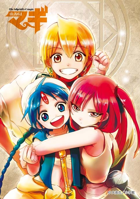 「マギ ミニフォトアルバム」の「アラジン・アリババ・モルジアナ」に付属するブロマイド。(C)大高忍／小学館