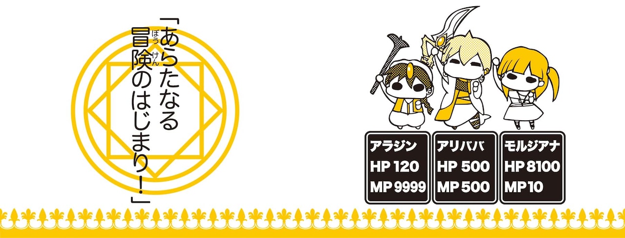 マギ　マグカップ　アリババ　アラジン　モルジアナ　未使用 Amazon.co.jp: マギ マグカップ アラジン アリババ モルジアナ