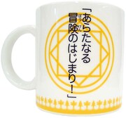 「マギ マグカップ」の取っ手を左にした状態。(C)大高忍／小学館