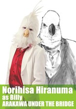 ビリーのポストカード。(C)中村光／スクウェアエニックス・A U T B パートナーズ