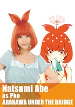 P子のポストカード。(C)中村光／スクウェアエニックス・A U T B パートナーズ