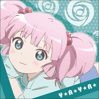 「吉川ちなつクッションカバー」表(C)なもり/一迅社・七森中ごらく部