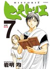岩明均が新人時代から現在までを語る、モーニングで