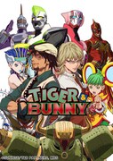 「TIGER & BUNNY」劇場版の制作が決定、2012年公開