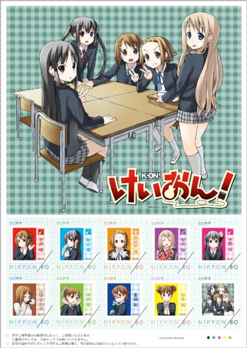 「けいおん！（原作版）」の切手デザイン。(C)かきふらい/芳文社