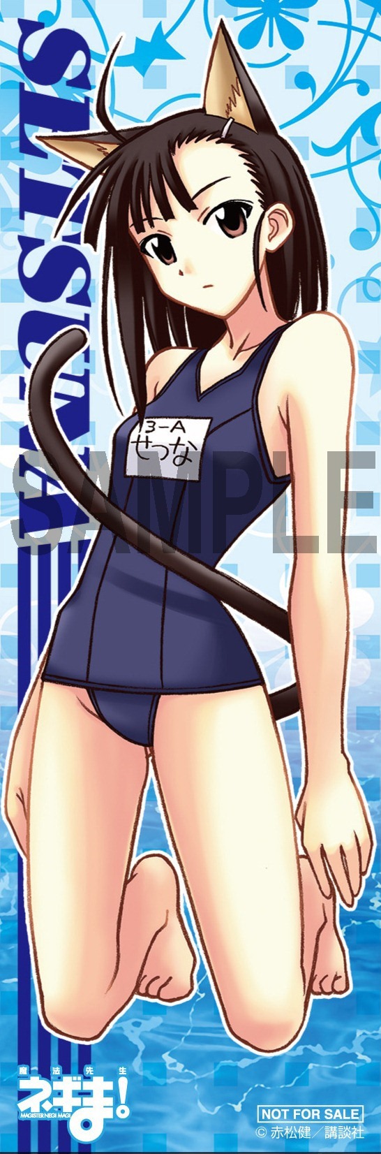 アニメイトで配布される購入特典のしおり。(c)赤松健／講談社