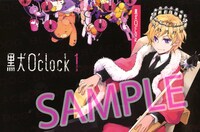月刊コミックジーン12月号に付属する「黒犬O'clock」の掛け替えカバー。