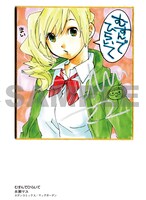 「傑作発見！秋の数集めフェア」特典小冊子の中面サンプル。